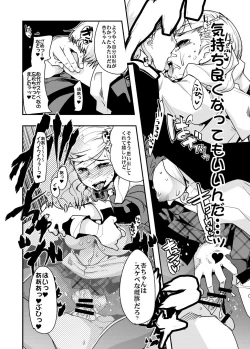 Page 18 of Niku Yatsu no Kamen