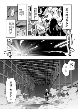 Page 6 of Niku Yatsu no Kamen