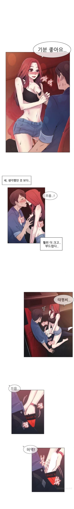 Page 336 of Miss Mystic Ch.1-22