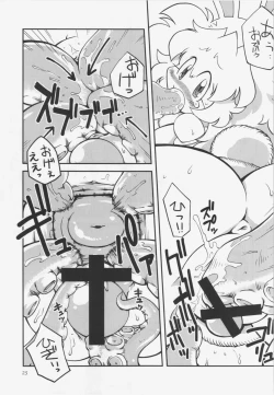 Page 14 of Comitamo Soukangou