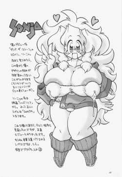 Page 29 of Comitamo Soukangou