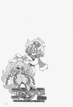 Page 34 of Comitamo Soukangou