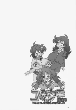 Page 9 of Comitamo Soukangou