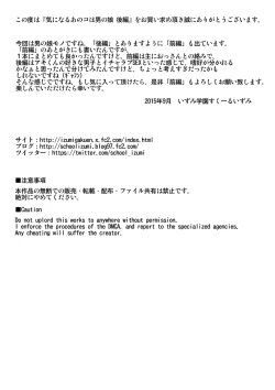 Page 17 of Kininaru Anoko wa Otokonoko Kouhen