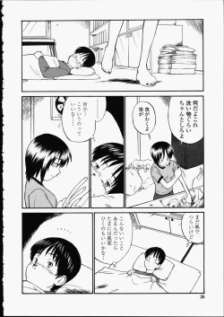 Page 26 of Enshoku Hyaku Monogatari