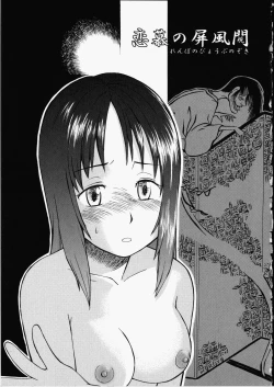 Page 39 of Enshoku Hyaku Monogatari