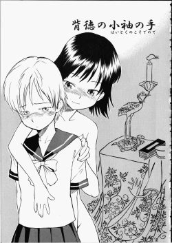 Page 55 of Enshoku Hyaku Monogatari