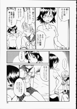 Page 59 of Enshoku Hyaku Monogatari