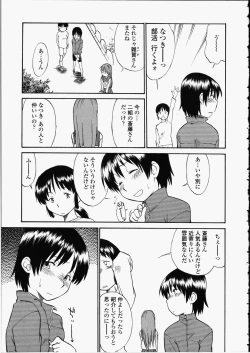 Page 89 of Enshoku Hyaku Monogatari