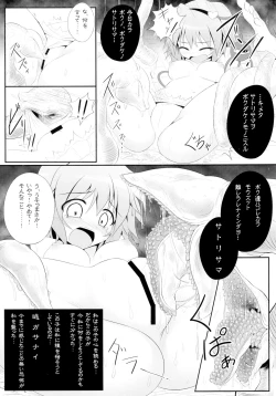 Page 14 of Touhou Ishokujuu