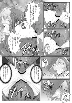 Page 31 of Touhou Ishokujuu