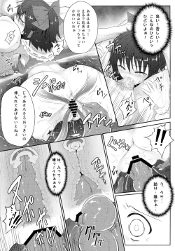 Page 59 of Touhou Ishokujuu