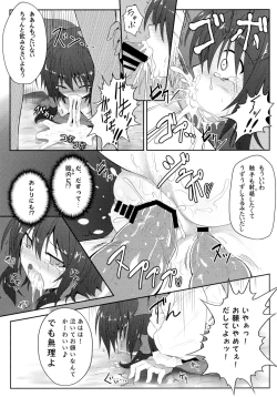 Page 61 of Touhou Ishokujuu