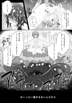 Page 66 of Touhou Ishokujuu