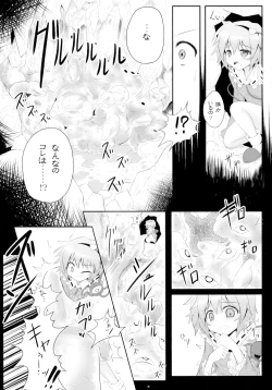 Page 7 of Touhou Ishokujuu