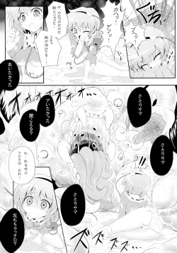 Page 8 of Touhou Ishokujuu