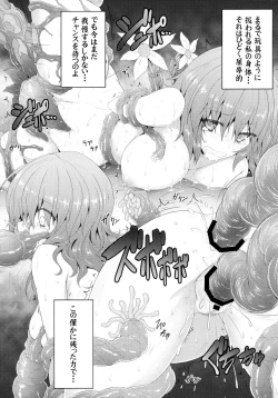 Page 91 of Touhou Ishokujuu