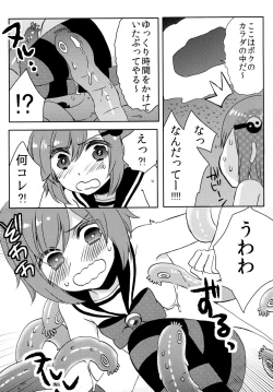Page 11 of Mahou Shounen Hanamaru