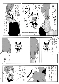 Page 24 of Mahou Shounen Hanamaru