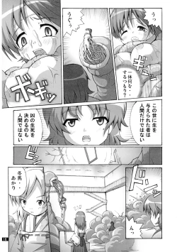 Page 16 of Kaiun no Taimashi Nozomi 5 1/ 2