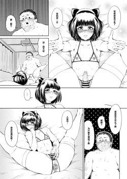 Page 15 of Anal ga Kimochi Yosugite Gaman Dekinai node Oji-san no Honmono Chinpo de Boku o Okashitekuremasenka? Onnanoko Mitai ni...