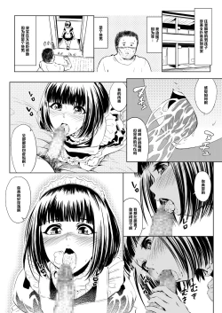 Page 2 of Anal ga Kimochi Yosugite Gaman Dekinai node Oji-san no Honmono Chinpo de Boku o Okashitekuremasenka? Onnanoko Mitai ni...