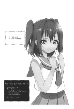 Page 21 of Ruby no Koto Mattete Kuremasu ka...?