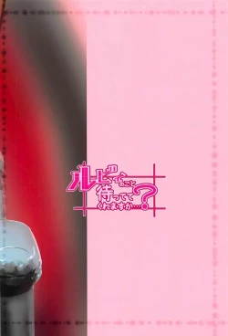 Page 22 of Ruby no Koto Mattete Kuremasu ka...?