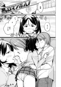 Page 159 of Yotogizoushi