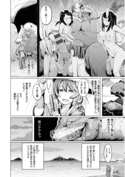 Page 208 of Yotogizoushi