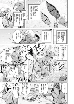 Page 209 of Yotogizoushi