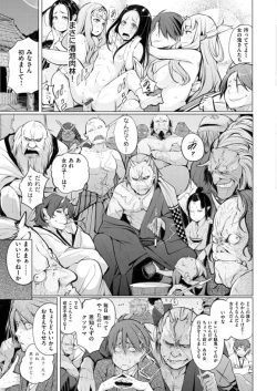 Page 23 of Yotogizoushi