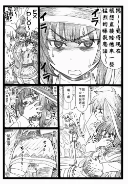 Page 10 of Majisuba