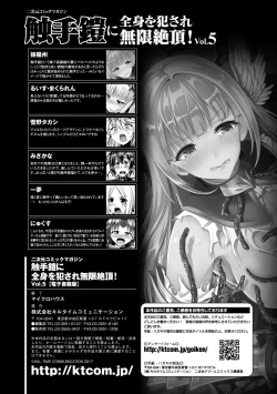 Page 103 of 2D Comic Magazine Shokushu Yoroi ni Zenshin o Okasare Mugen Zecchou! Vol. 5