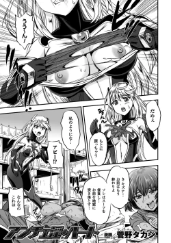 Page 25 of 2D Comic Magazine Shokushu Yoroi ni Zenshin o Okasare Mugen Zecchou! Vol. 5