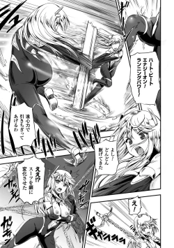 Page 27 of 2D Comic Magazine Shokushu Yoroi ni Zenshin o Okasare Mugen Zecchou! Vol. 5