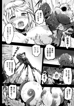 Page 40 of 2D Comic Magazine Shokushu Yoroi ni Zenshin o Okasare Mugen Zecchou! Vol. 5