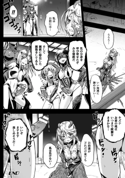 Page 44 of 2D Comic Magazine Shokushu Yoroi ni Zenshin o Okasare Mugen Zecchou! Vol. 5