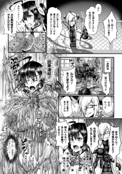 Page 47 of 2D Comic Magazine Shokushu Yoroi ni Zenshin o Okasare Mugen Zecchou! Vol. 5