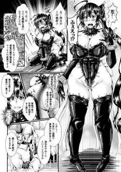 Page 48 of 2D Comic Magazine Shokushu Yoroi ni Zenshin o Okasare Mugen Zecchou! Vol. 5