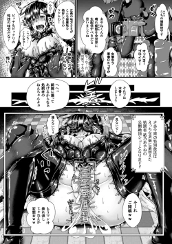 Page 51 of 2D Comic Magazine Shokushu Yoroi ni Zenshin o Okasare Mugen Zecchou! Vol. 5