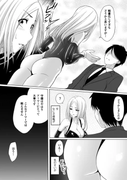 Page 65 of 2D Comic Magazine Shokushu Yoroi ni Zenshin o Okasare Mugen Zecchou! Vol. 5