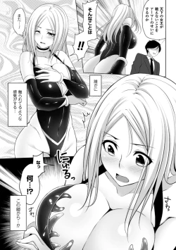 Page 66 of 2D Comic Magazine Shokushu Yoroi ni Zenshin o Okasare Mugen Zecchou! Vol. 5
