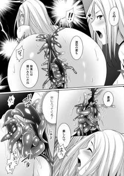 Page 71 of 2D Comic Magazine Shokushu Yoroi ni Zenshin o Okasare Mugen Zecchou! Vol. 5