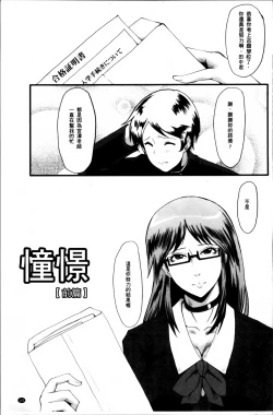 Page 109 of Musaborizuma