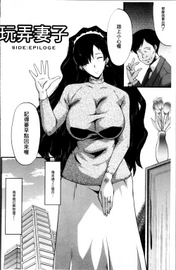 Page 88 of Musaborizuma