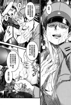 Page 10 of Mato Shanghai no Shonen