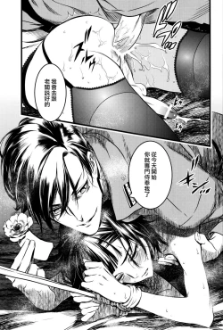 Page 22 of Mato Shanghai no Shonen