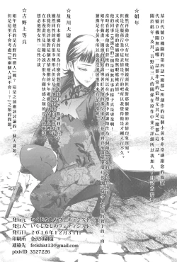 Page 33 of Mato Shanghai no Shonen