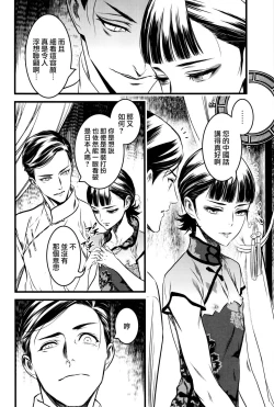 Page 5 of Mato Shanghai no Shonen
